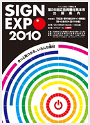 SIGN EXPO 2010